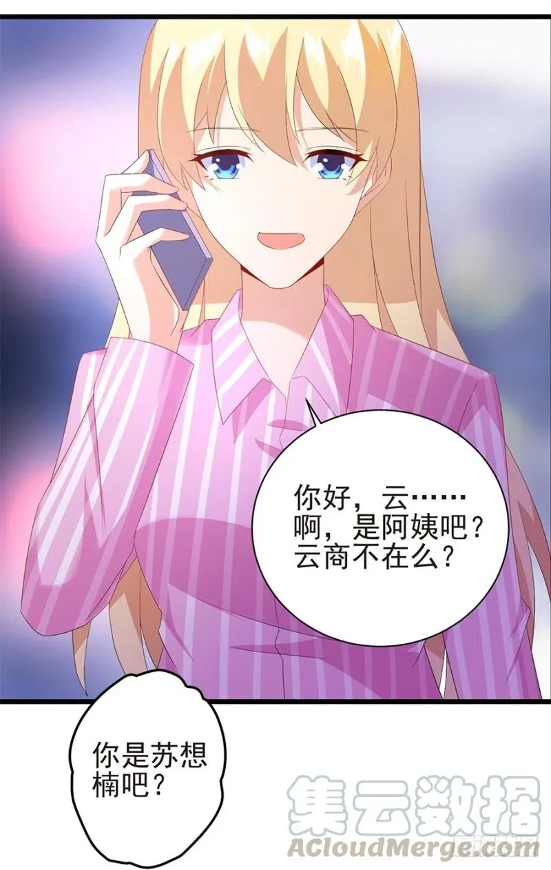 第32话 看好你的前夫 第19页