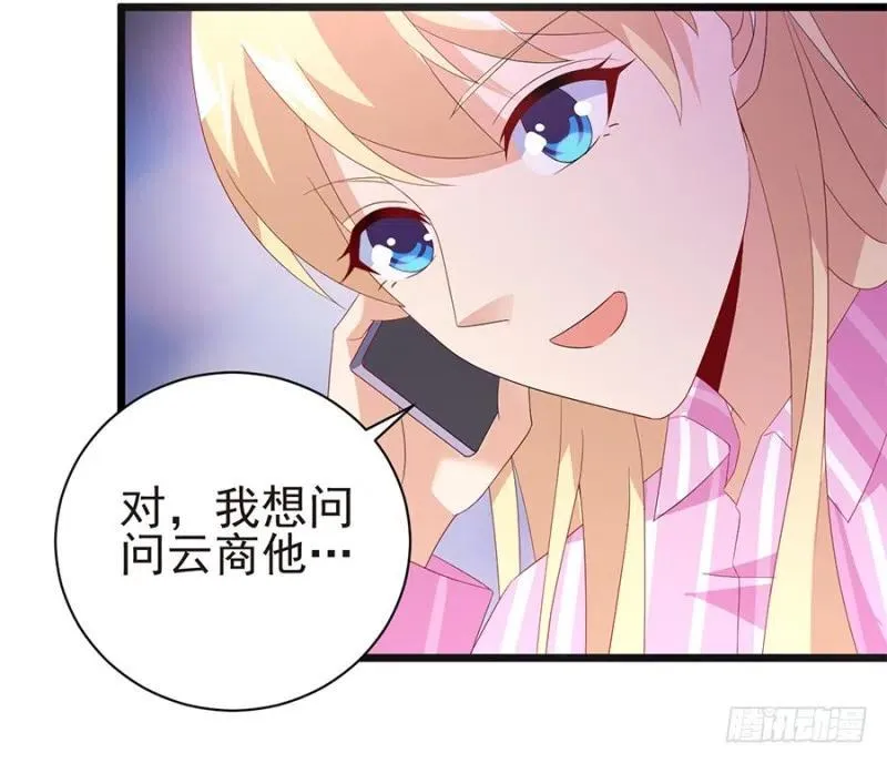 第32话 看好你的前夫 第20页