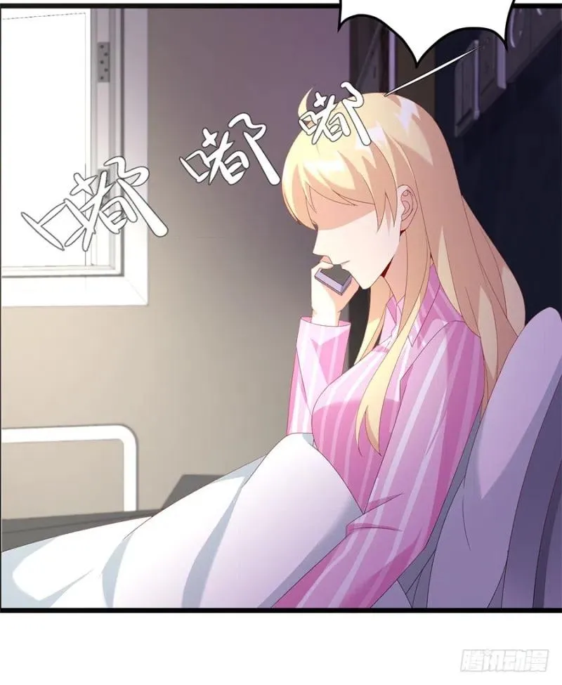 第32话 看好你的前夫 第23页