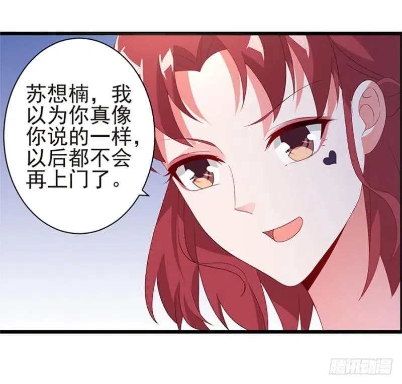 第31话 再次交锋 第6页