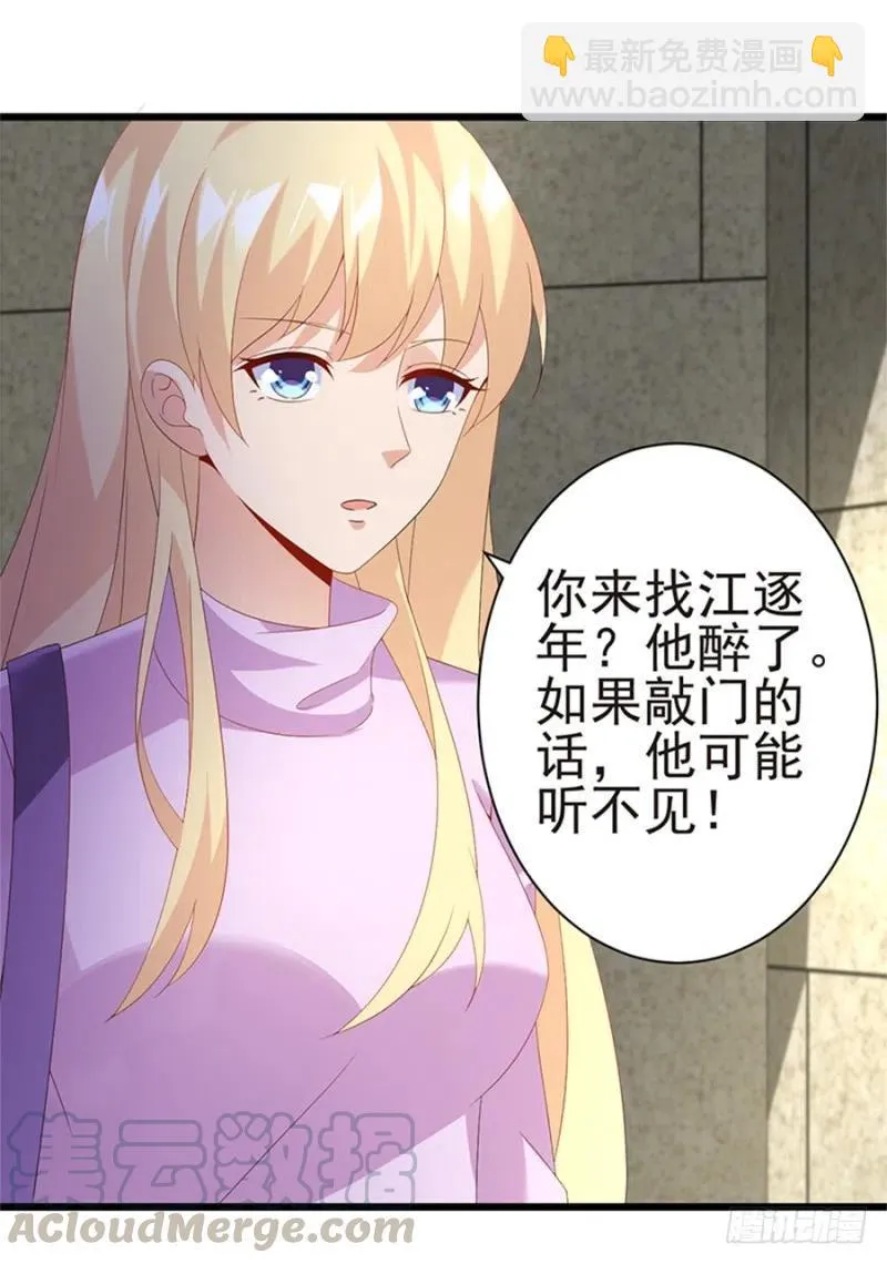 第31话 再次交锋 第7页