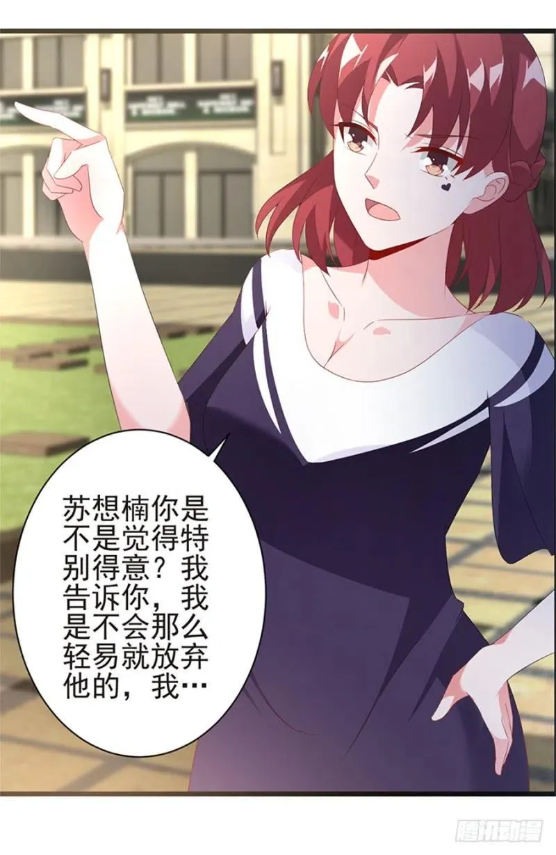 第31话 再次交锋 第8页