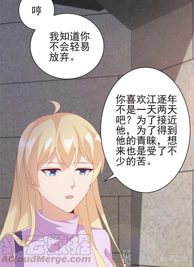第31话 再次交锋 第10页