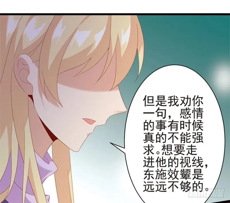 第31话 再次交锋 第12页