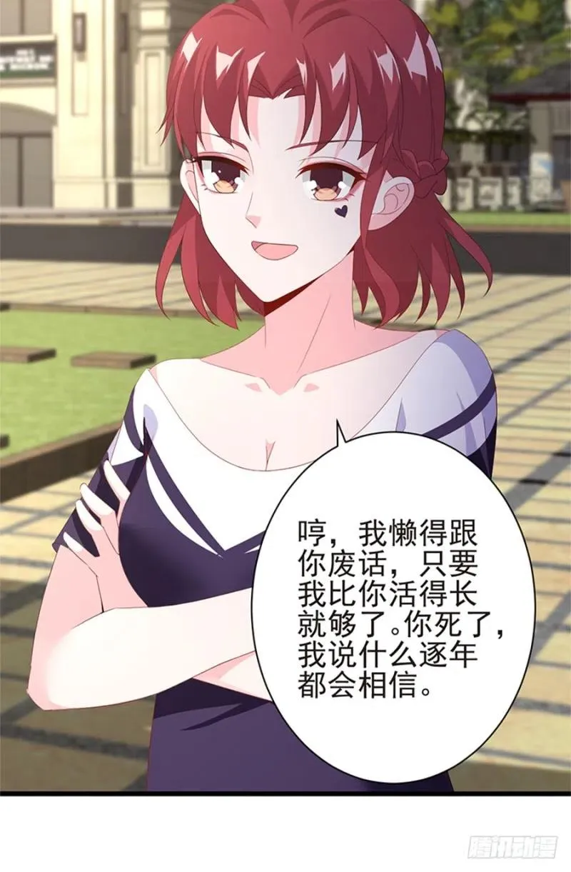 第31话 再次交锋 第15页