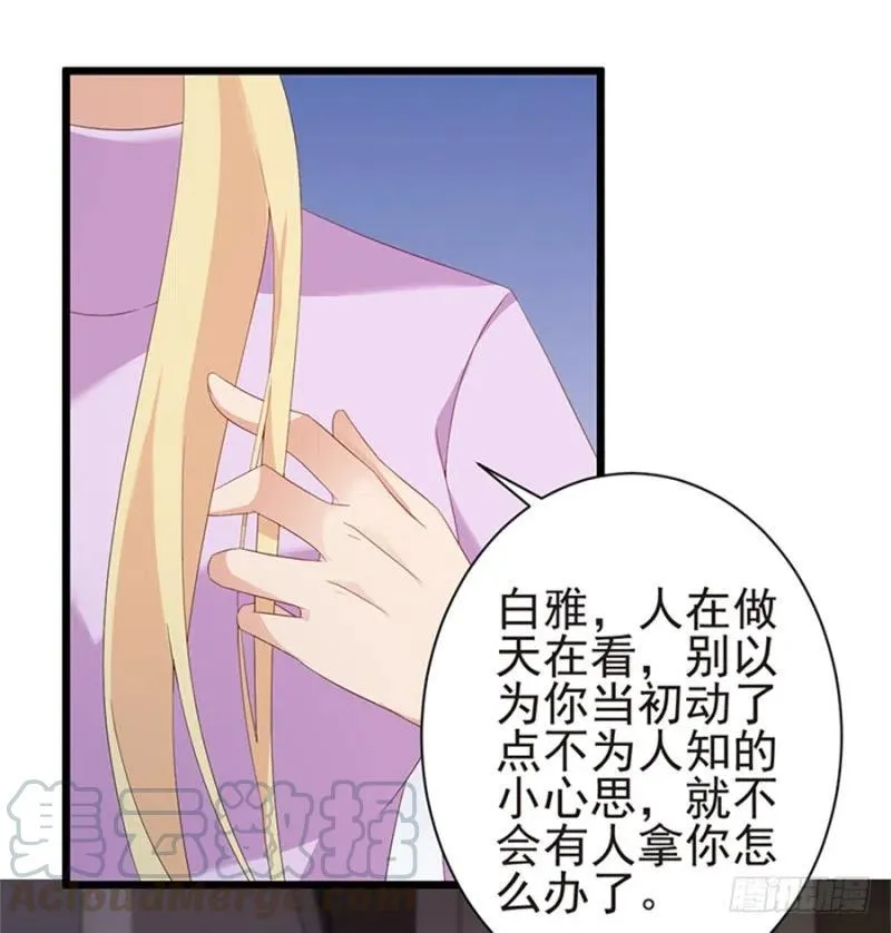 第31话 再次交锋 第16页