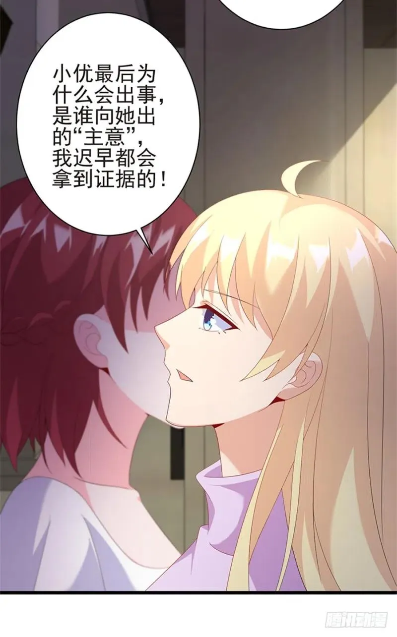 第31话 再次交锋 第17页