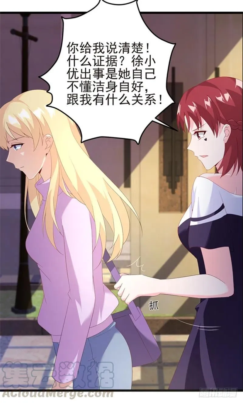 第31话 再次交锋 第19页