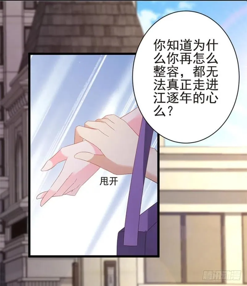 第31话 再次交锋 第21页