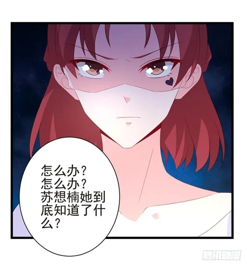 第31话 再次交锋 第24页