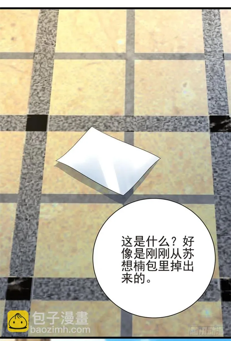 第31话 再次交锋 第26页
