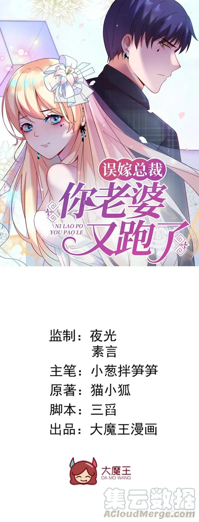 第30话 我很想你 第1页