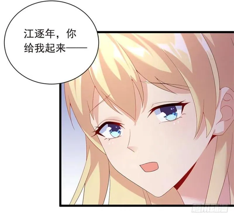 第30话 我很想你 第3页