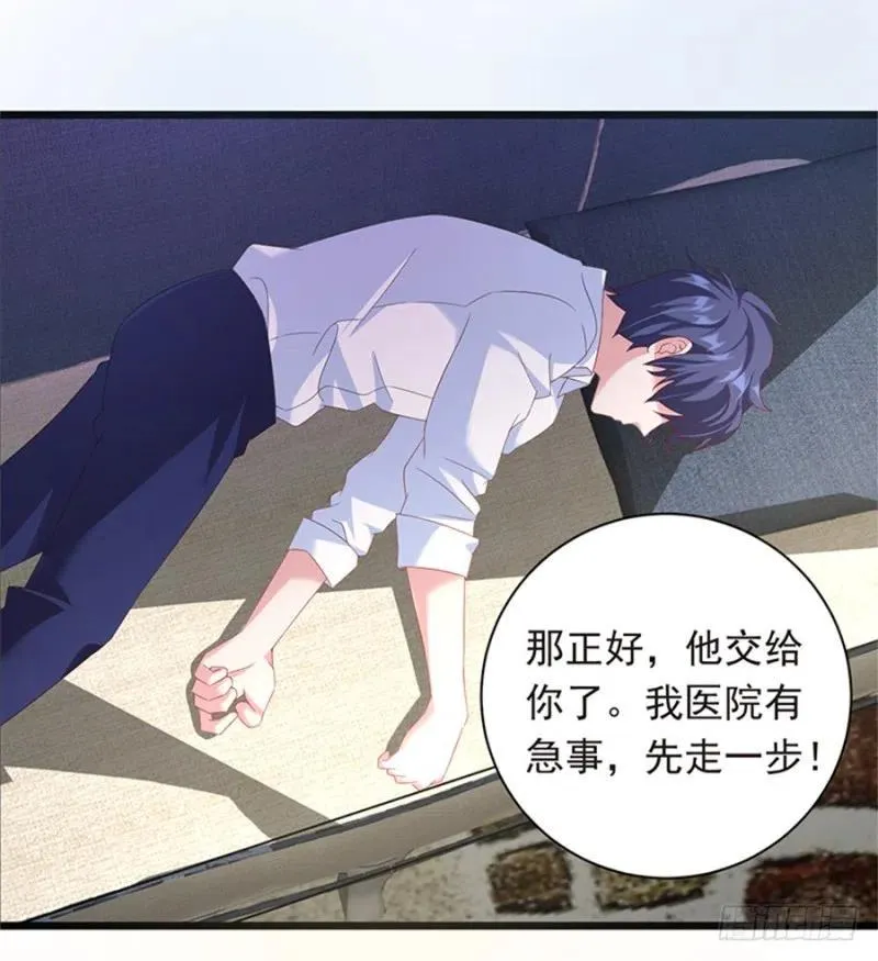 第30话 我很想你 第8页
