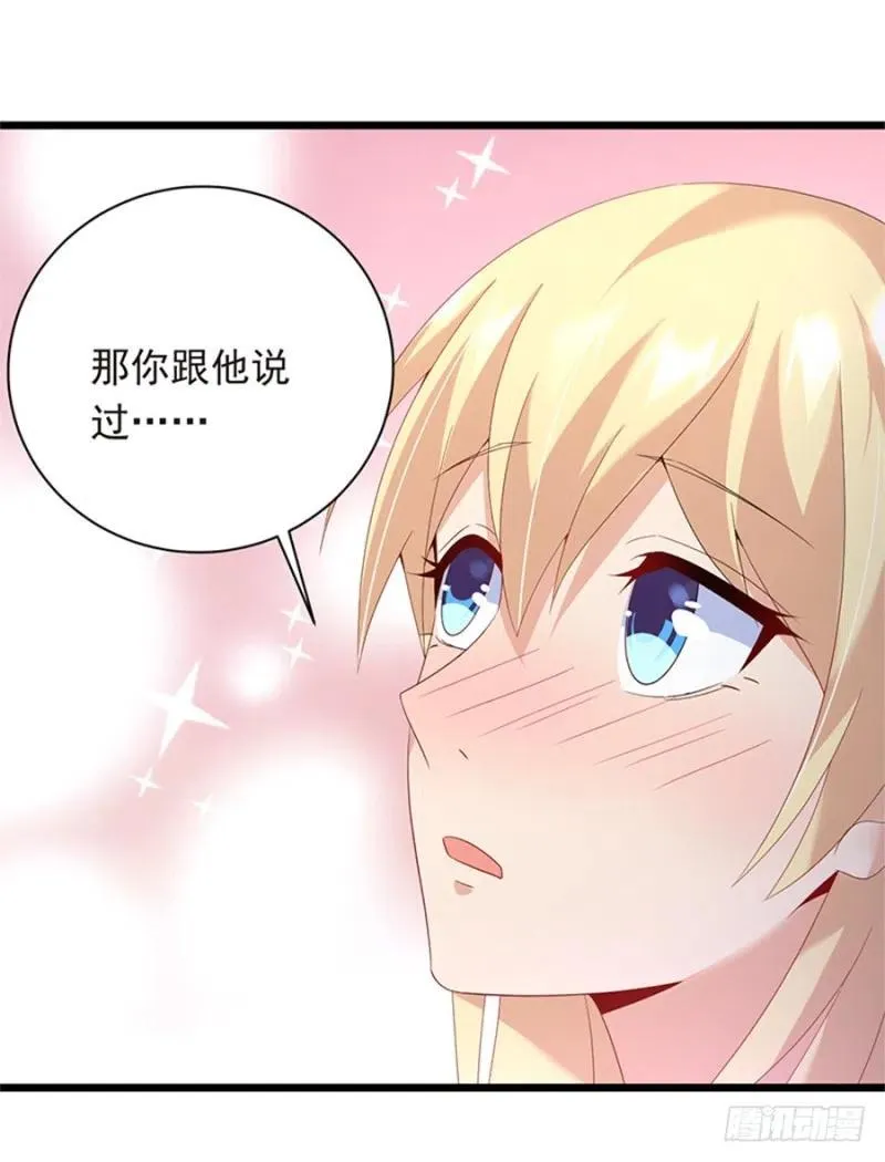 第30话 我很想你 第11页