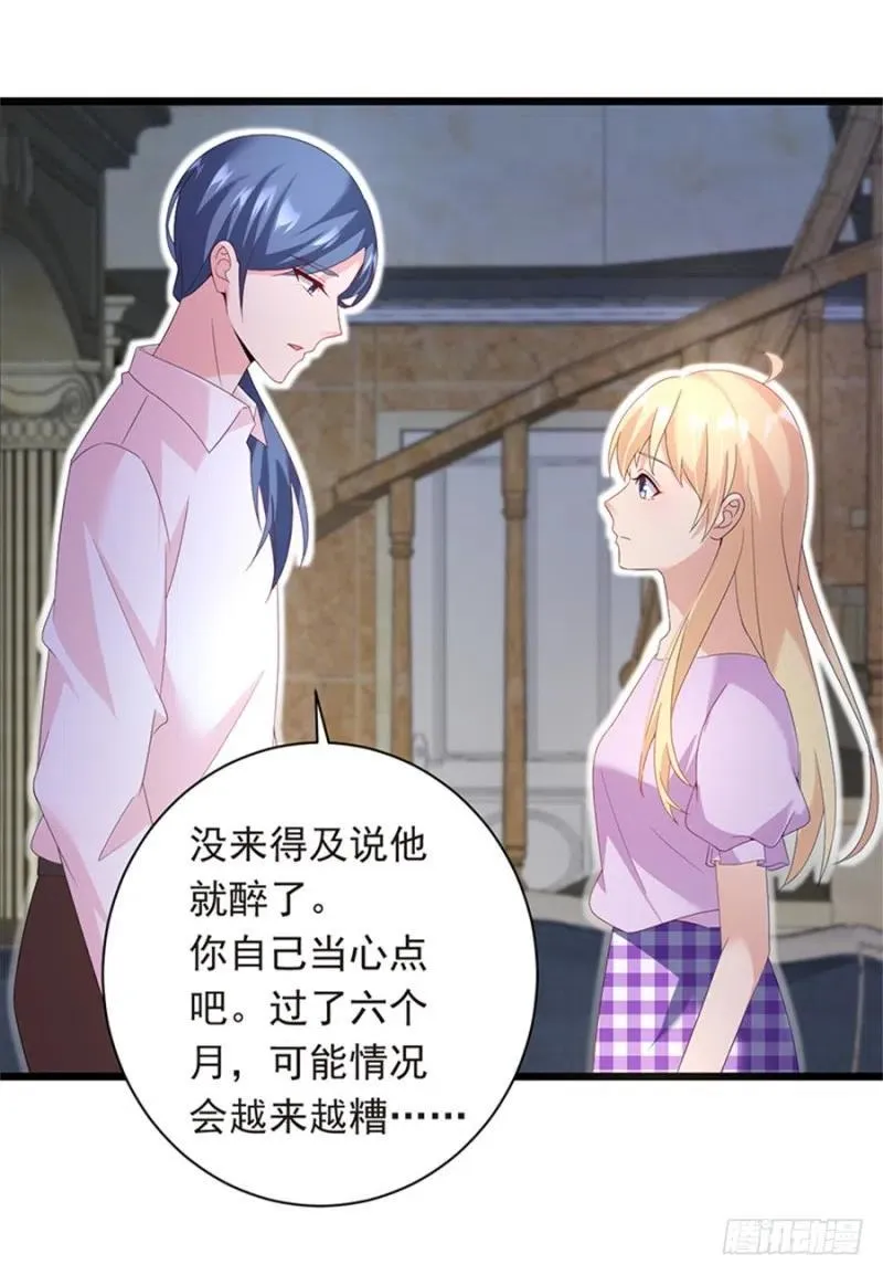 第30话 我很想你 第12页