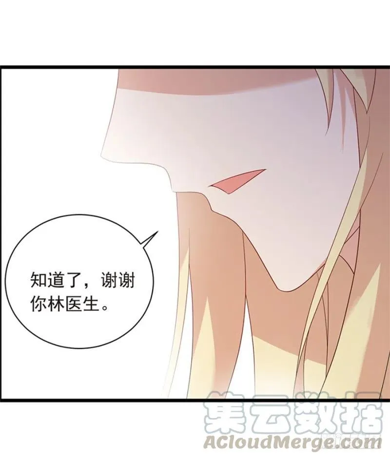 第30话 我很想你 第13页