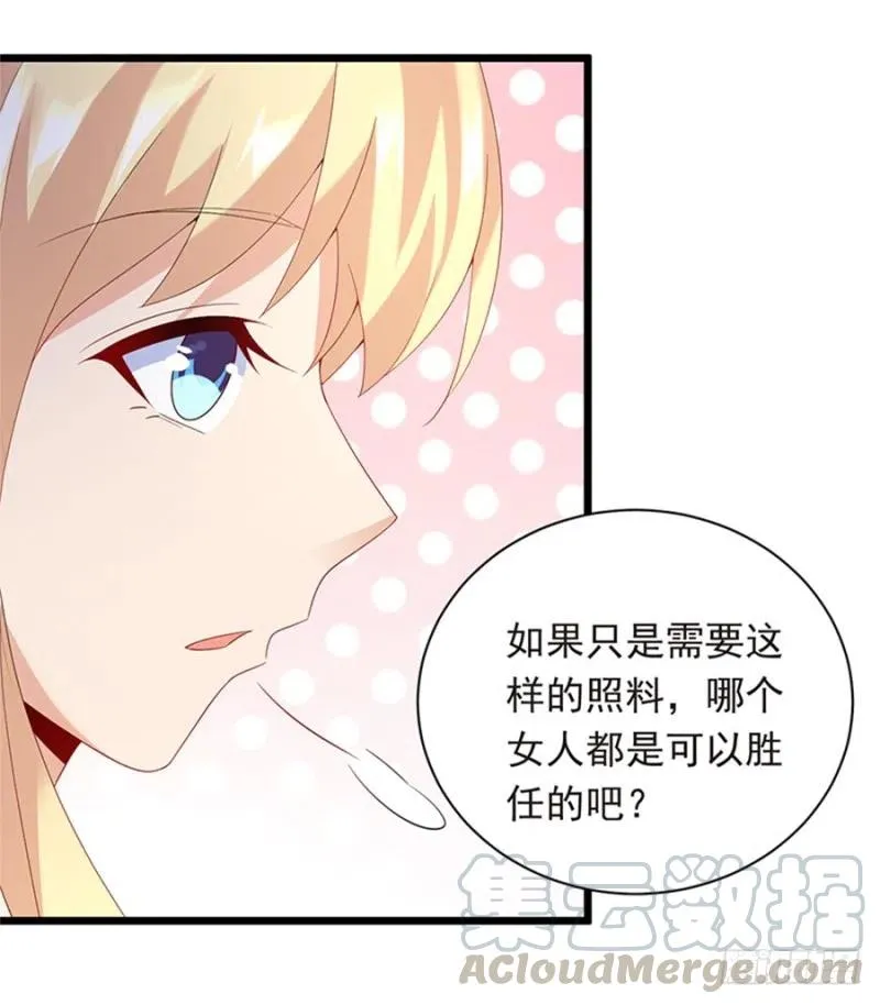 第30话 我很想你 第16页