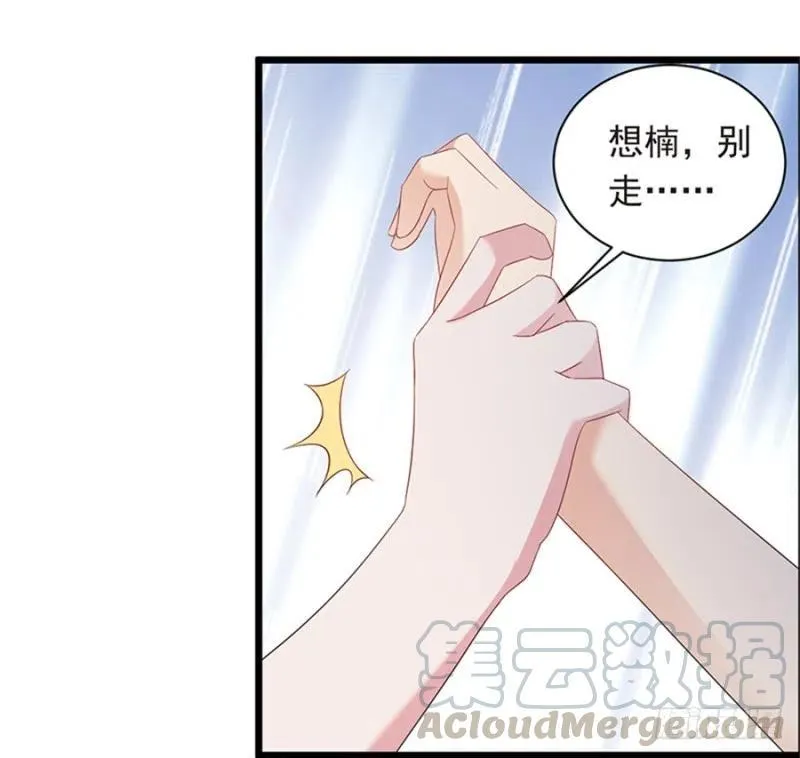第30话 我很想你 第19页