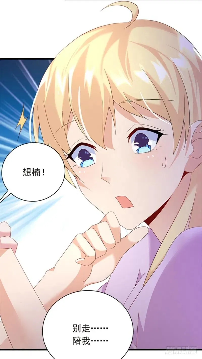 第30话 我很想你 第20页