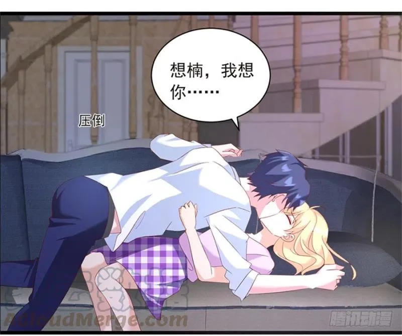 第30话 我很想你 第22页