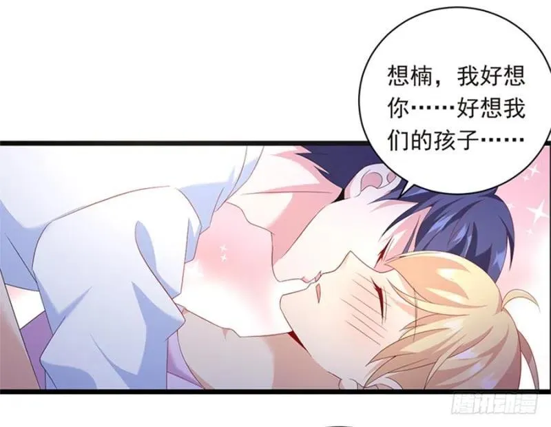 第30话 我很想你 第23页