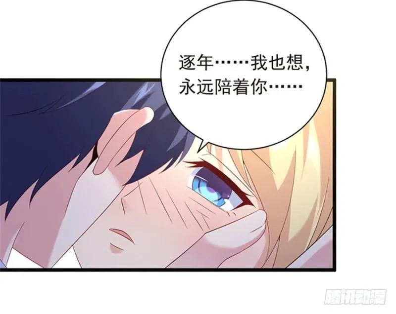 第30话 我很想你 第24页