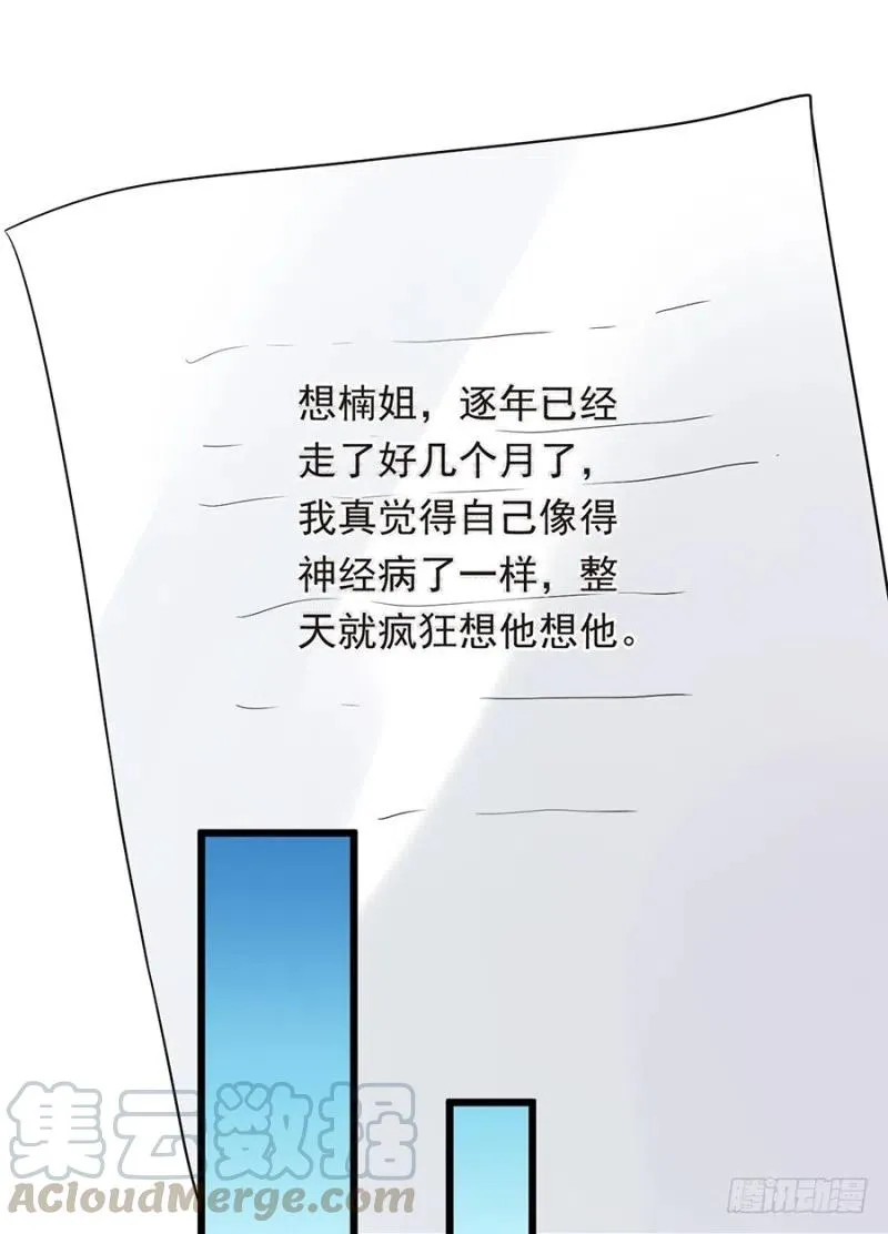 第29话 被忽略的细节 第4页