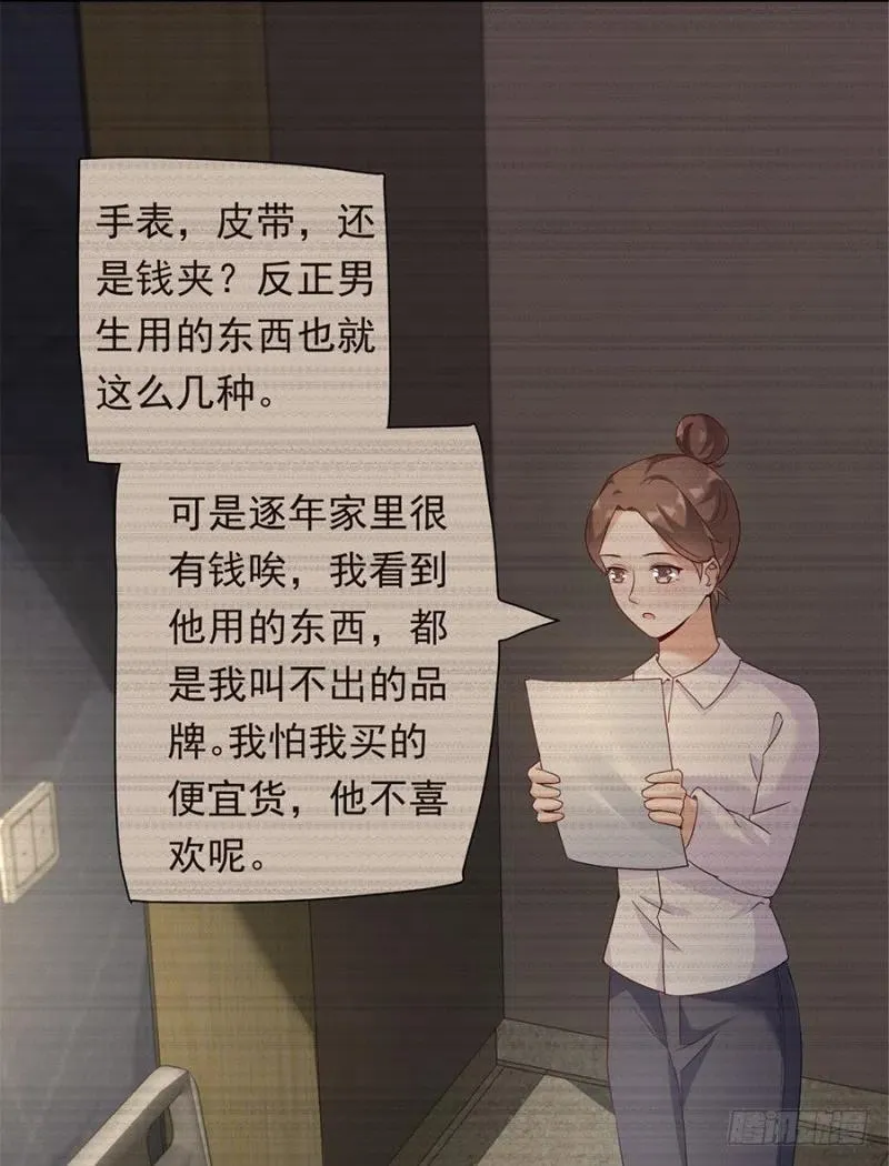 第29话 被忽略的细节 第6页