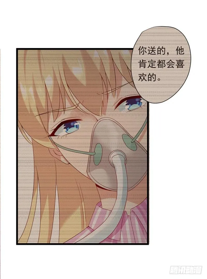 第29话 被忽略的细节 第8页