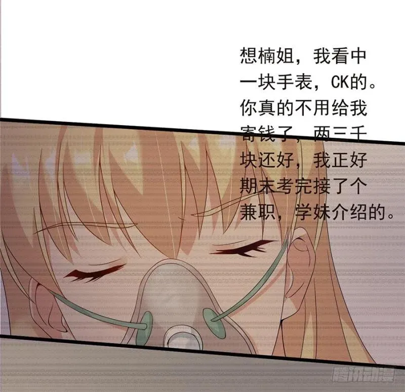 第29话 被忽略的细节 第9页