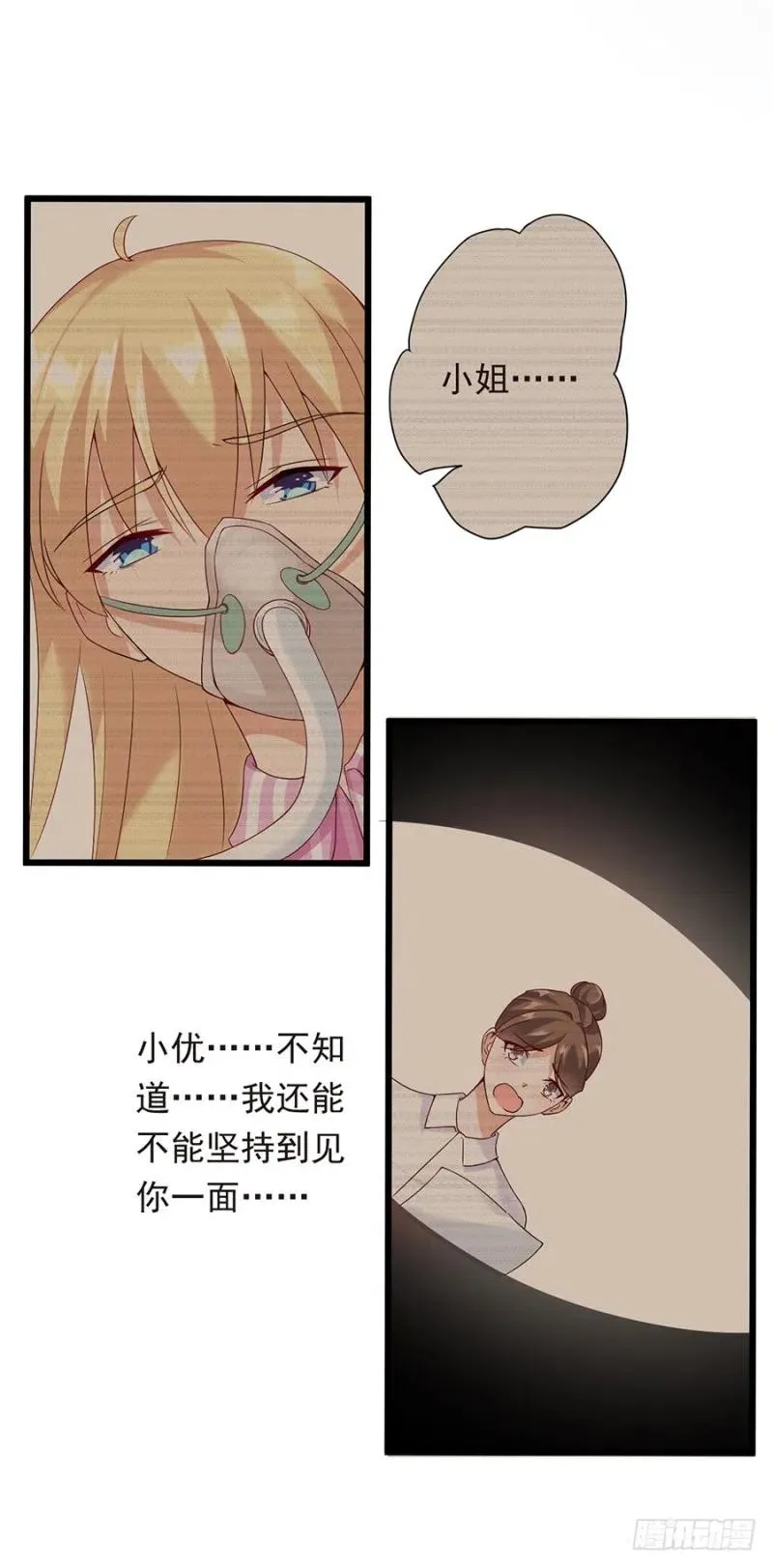 第29话 被忽略的细节 第12页