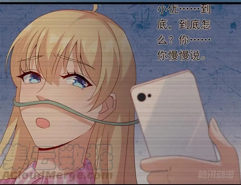 第29话 被忽略的细节 第16页