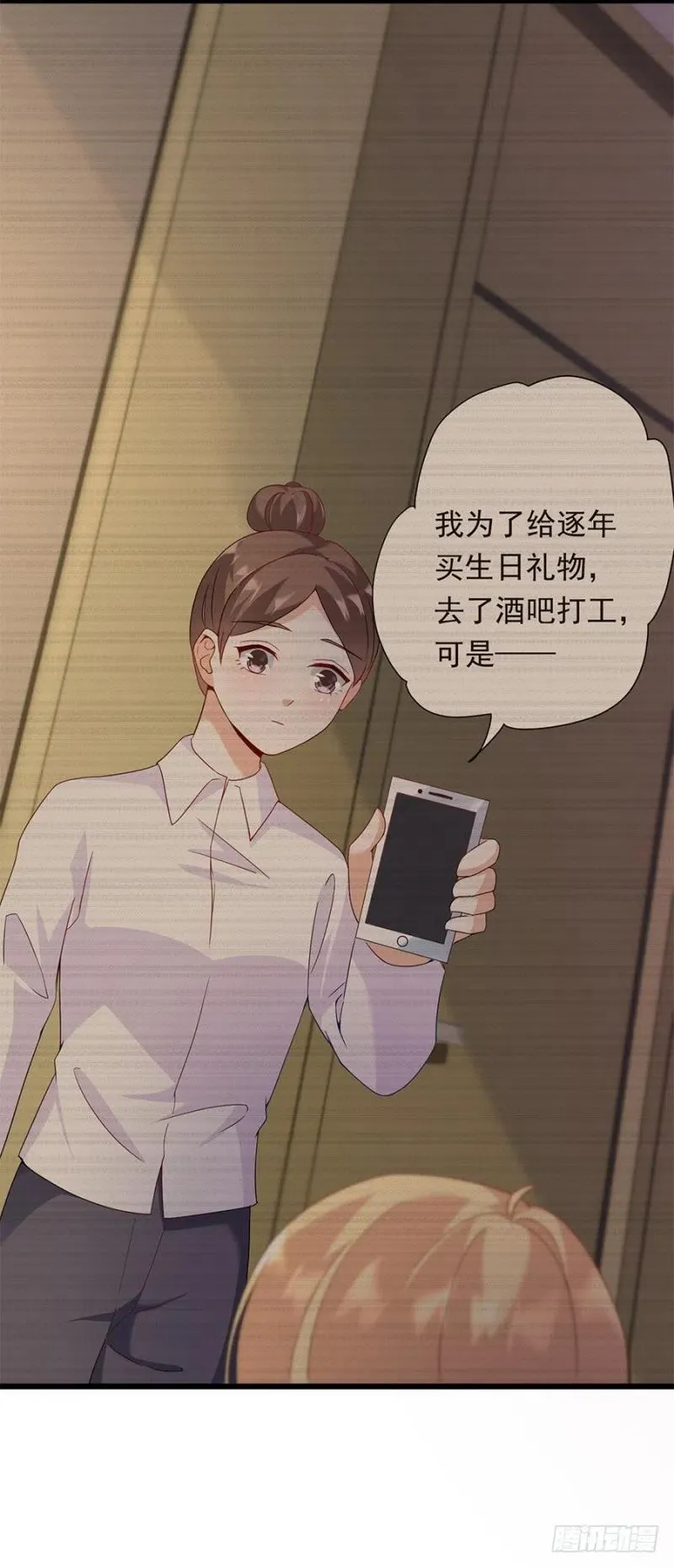 第29话 被忽略的细节 第17页