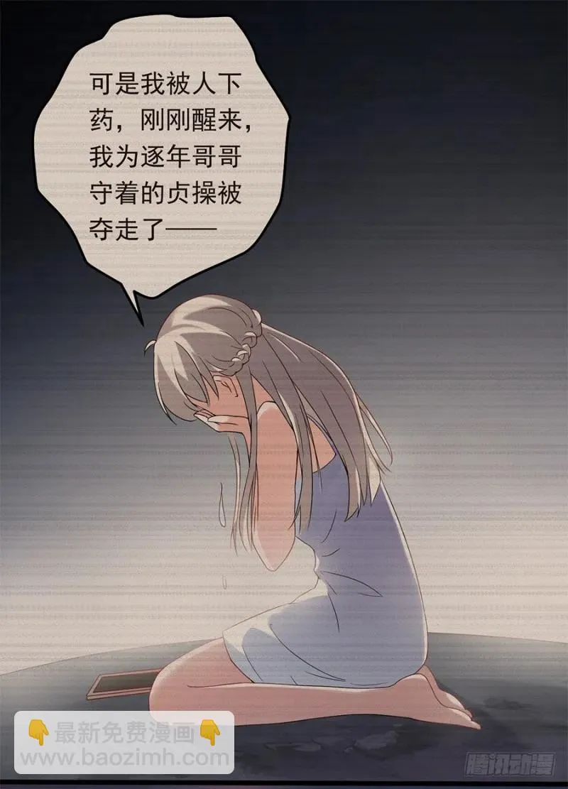 第29话 被忽略的细节 第18页