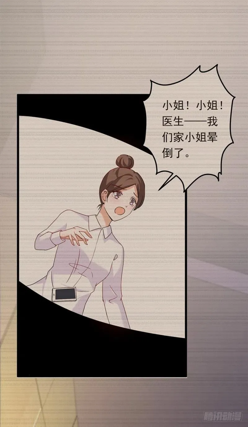 第29话 被忽略的细节 第21页