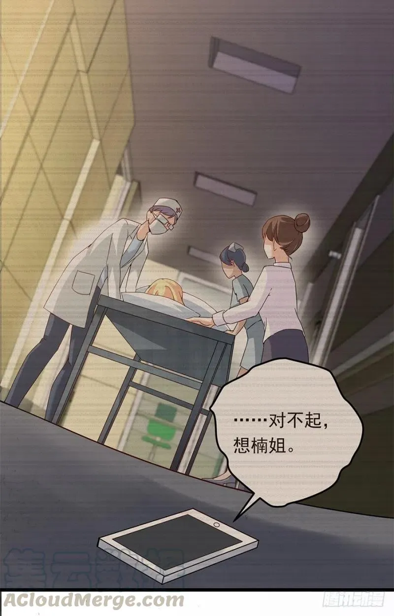 第29话 被忽略的细节 第22页
