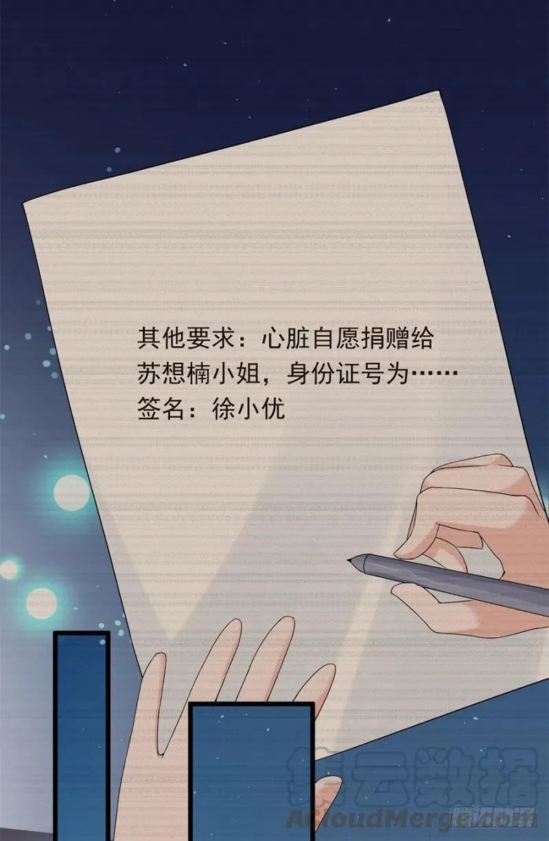 第29话 被忽略的细节 第25页