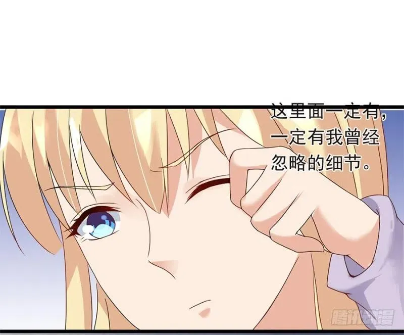 第29话 被忽略的细节 第33页