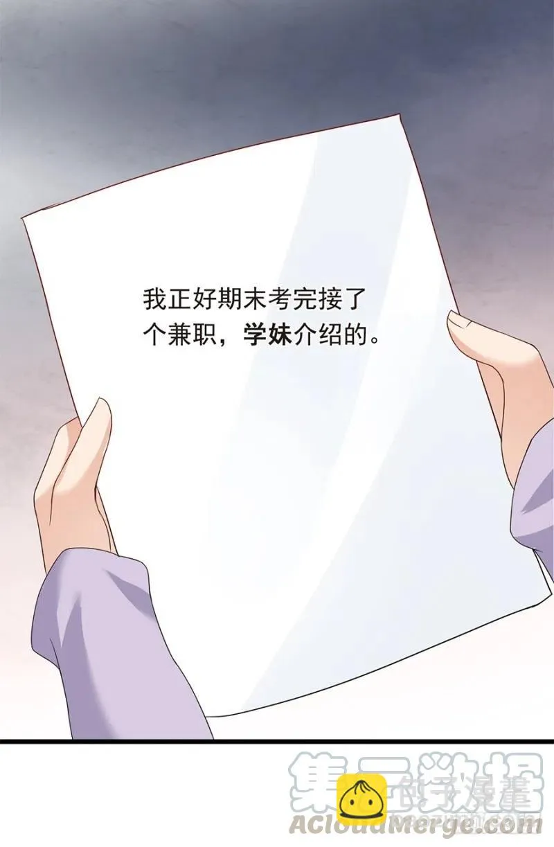 第29话 被忽略的细节 第34页