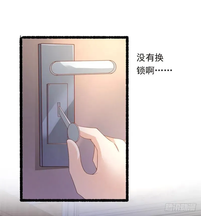 第28话 与她的相识 第3页