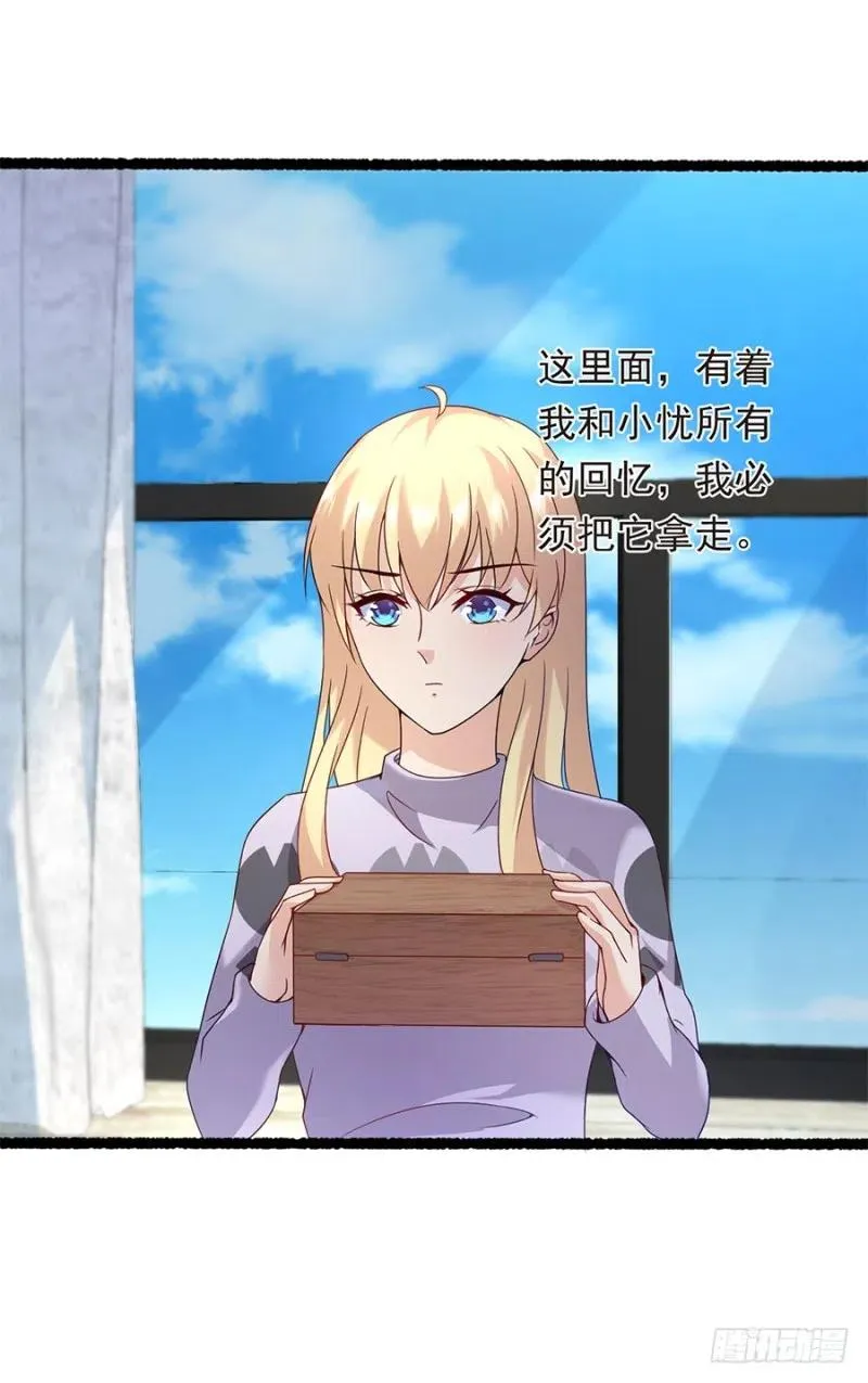 第28话 与她的相识 第11页