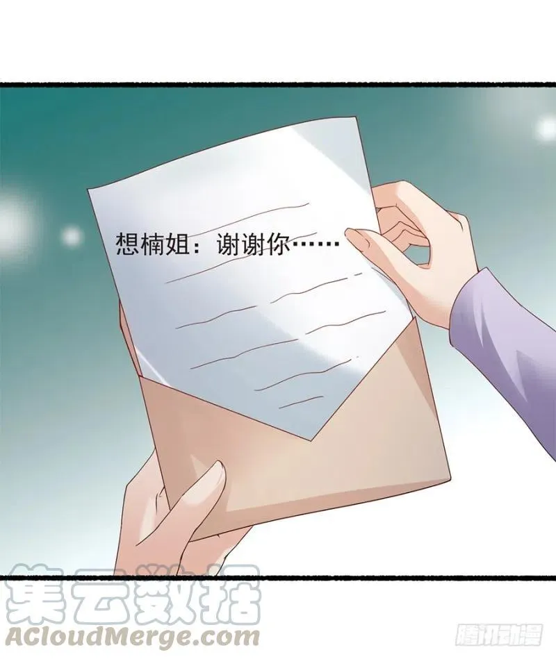 第28话 与她的相识 第13页