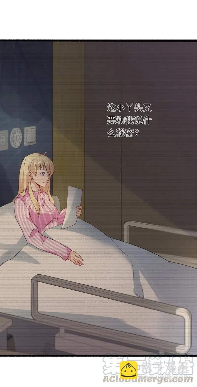 第28话 与她的相识 第16页