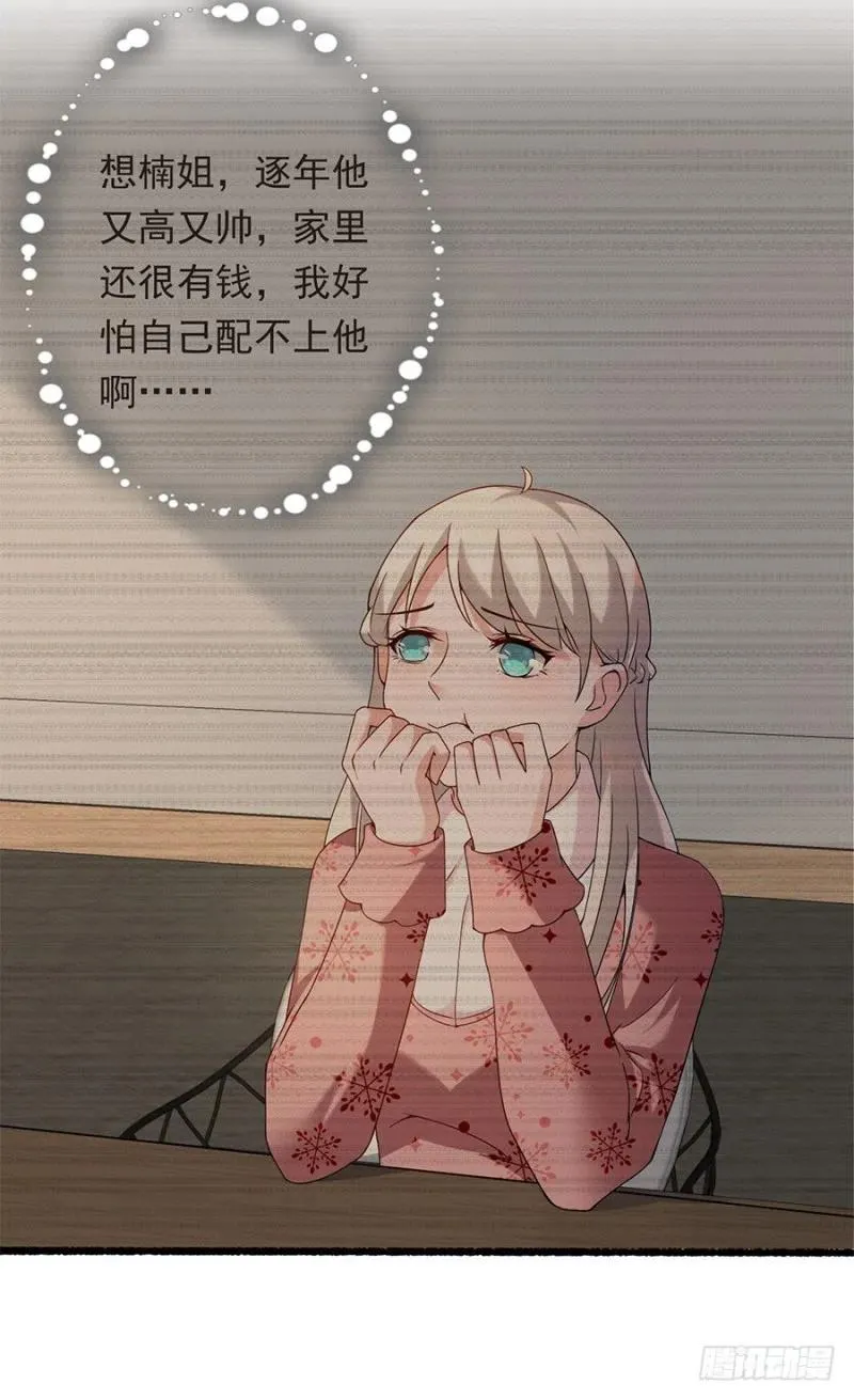 第28话 与她的相识 第18页