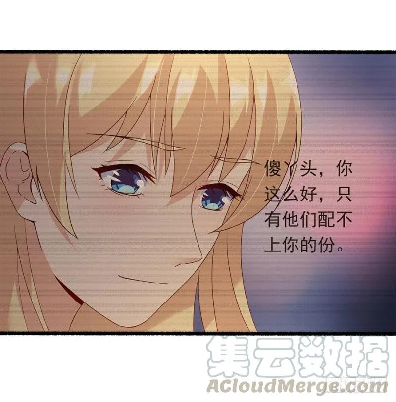 第28话 与她的相识 第19页