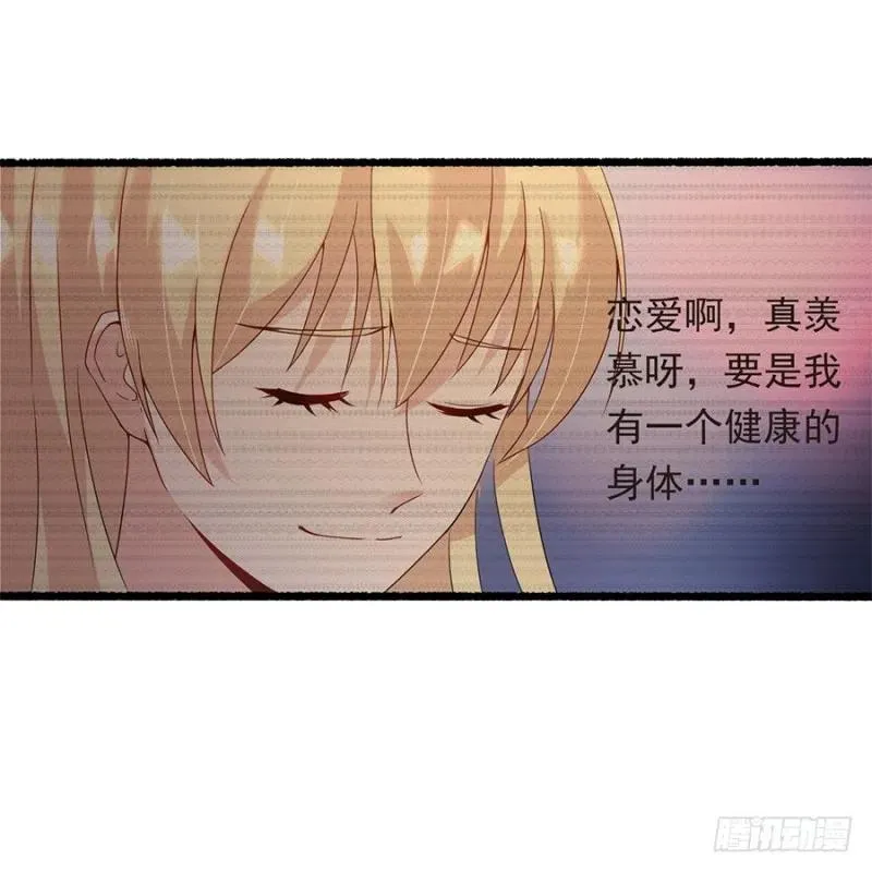 第28话 与她的相识 第20页