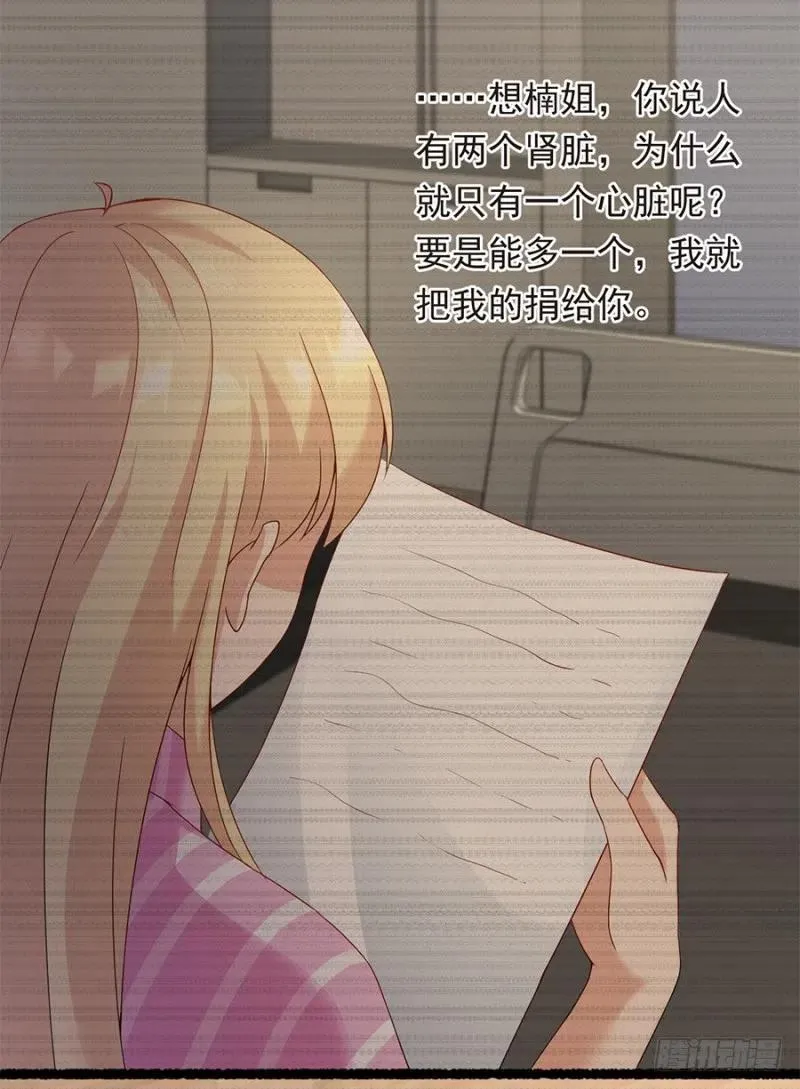 第28话 与她的相识 第24页