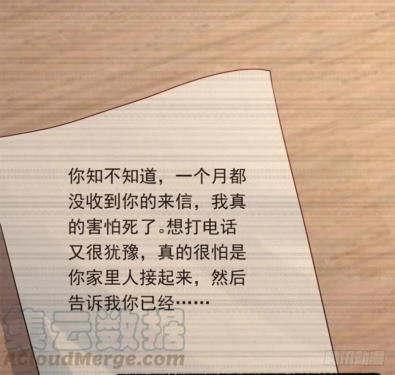 第28话 与她的相识 第25页
