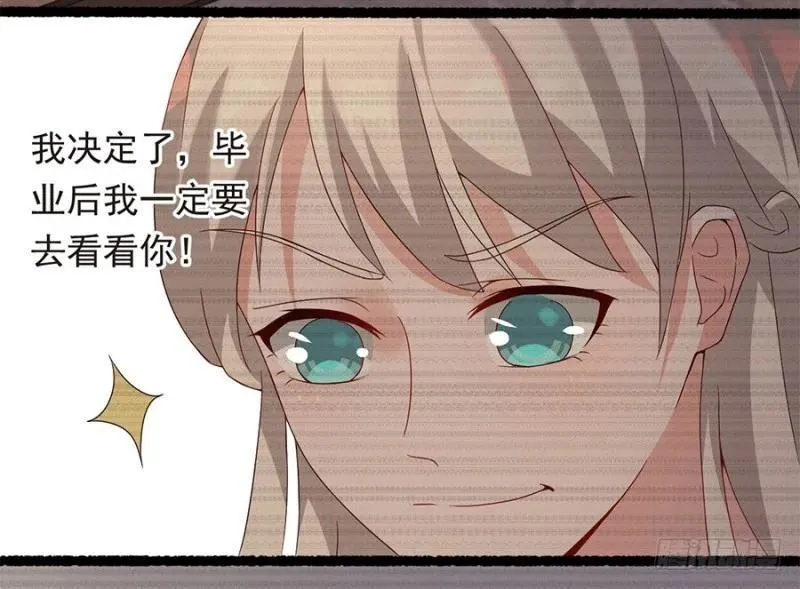 第28话 与她的相识 第27页